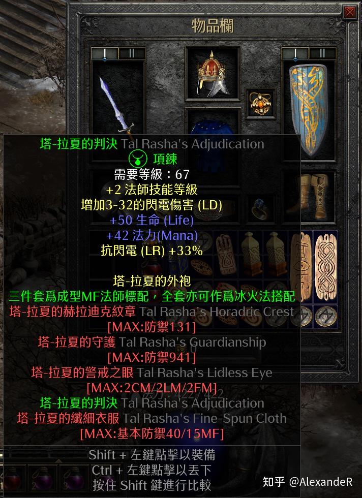 暗黑2秘籍大全,如何开启无限金币与无敌模式?