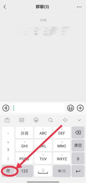 微信群怎么艾特一个人怎么在微信群艾特一个人