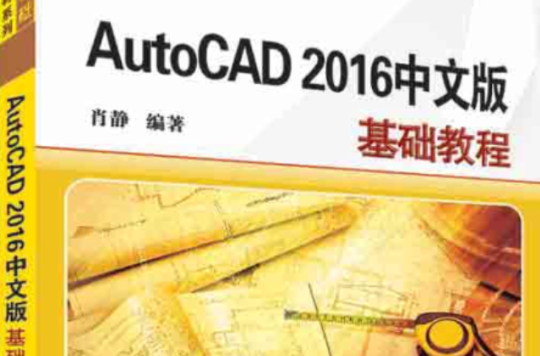 cad2016怎么安装-cad2016安装教程