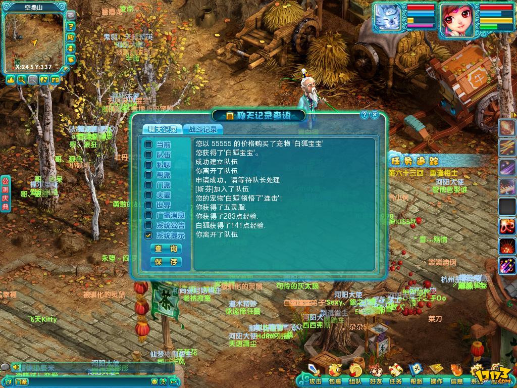 【新梦幻诛仙论坛】新梦幻诛仙讨论区游戏论坛