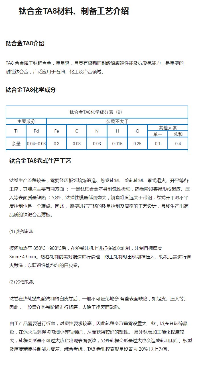 钛合金管的tc1tc2tc3tc4代表什么意思