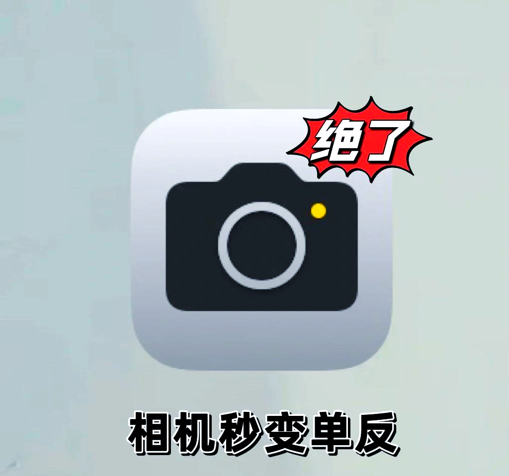苹果手机中设置相机分辨率的操作方法-软件技巧