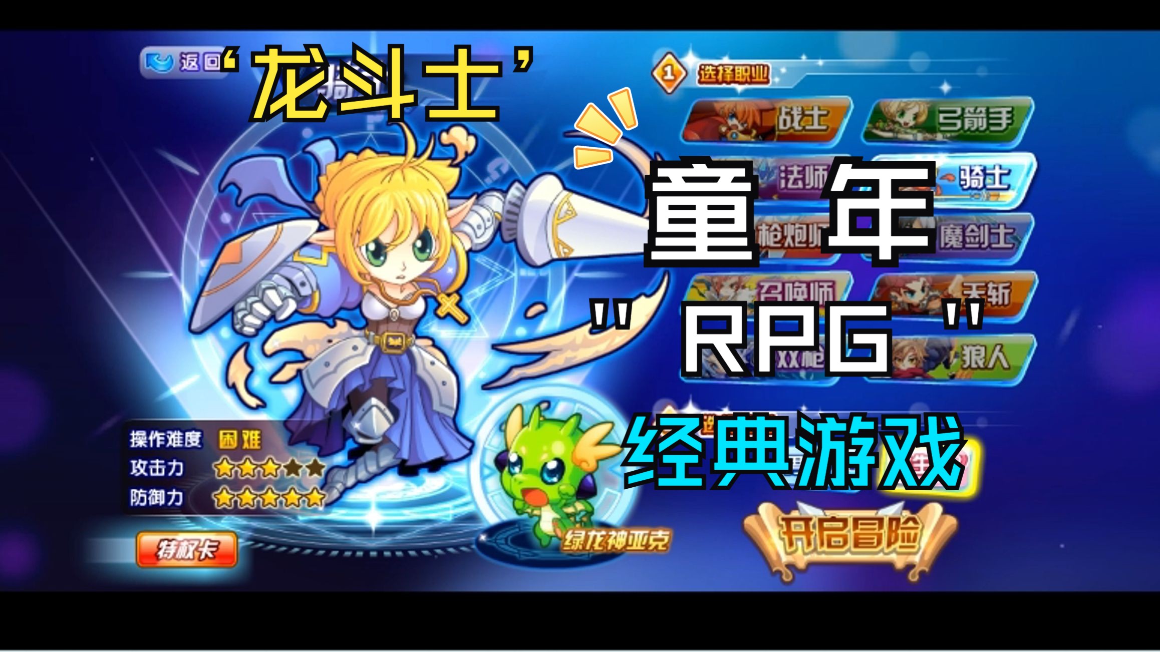 【小斗士2下载中文版】小斗士21.0.0.0