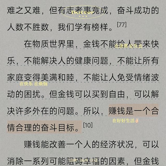 职业宝典:十大最有钱力职业排行榜_笔记本新闻