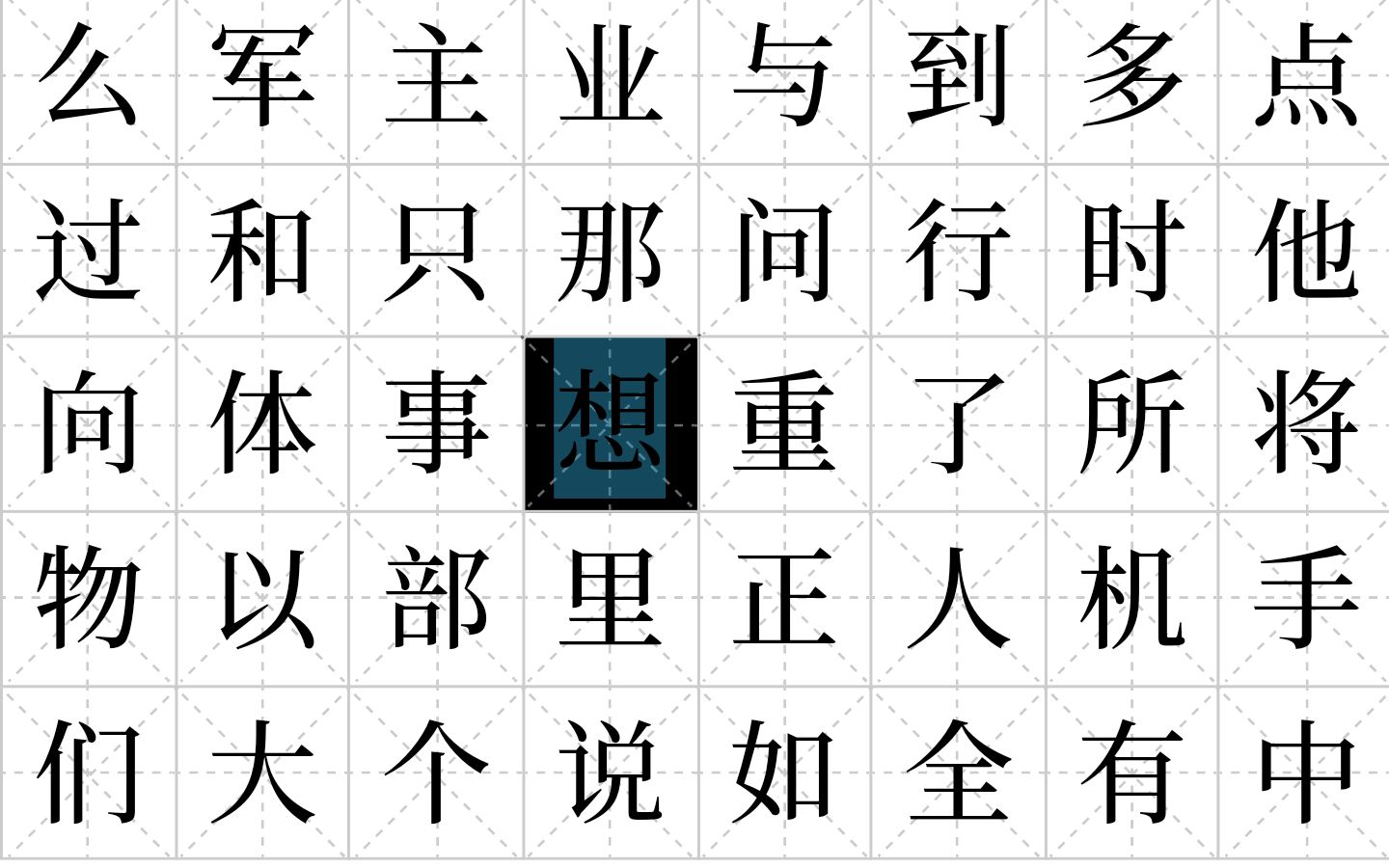 【simsun字体下载】simsun字体正式版