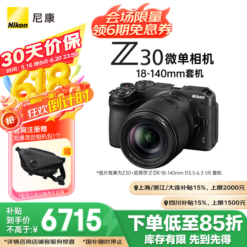 背照式CMOS传感器尼康S8100相机小降