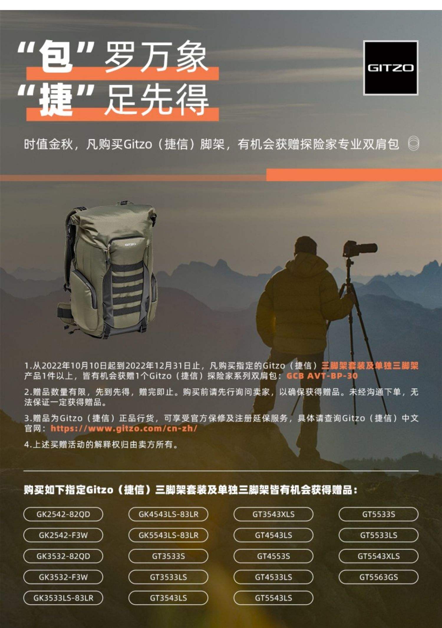 【捷信官网介绍】捷信三脚架捷信(中国)公司简介