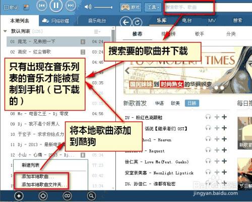 酷狗音乐下载MP4格式MV的详细步骤-软件技巧