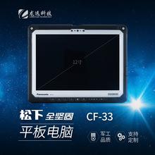 【松下CF驱动下载】松下CF驱动程序官方下载