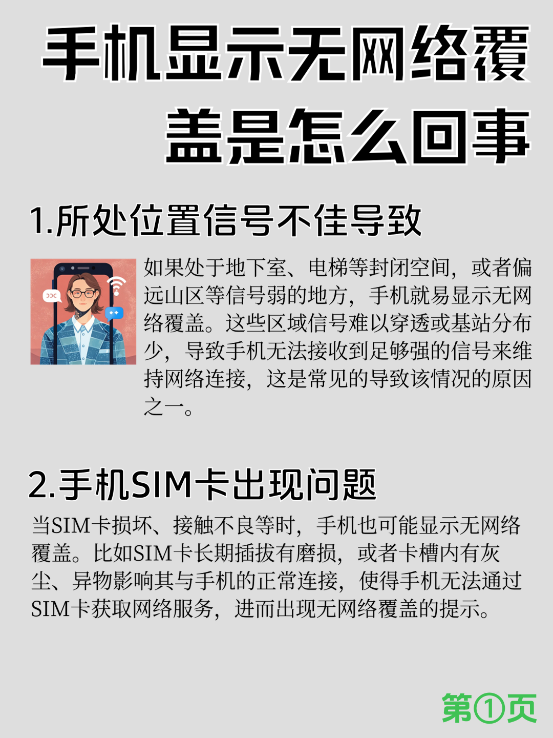 小米手机无线waln密码不够8位怎么样上网?