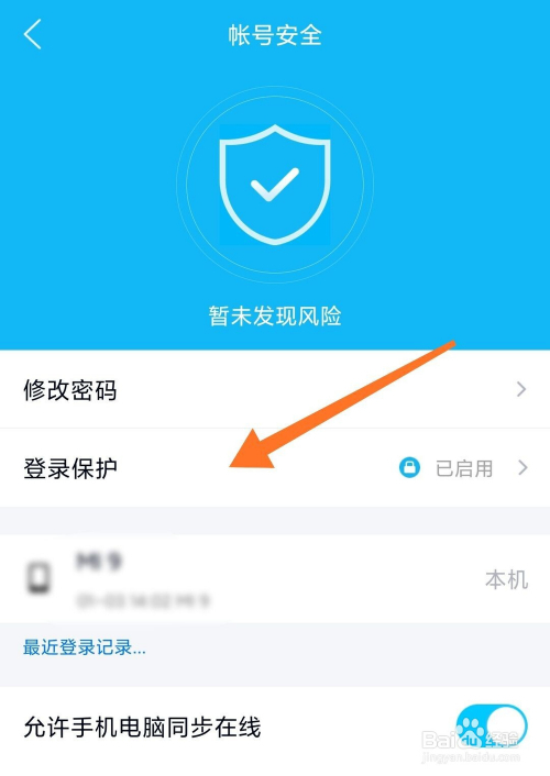 魅族手机开启镜子功能的基础步骤讲述-软件技巧