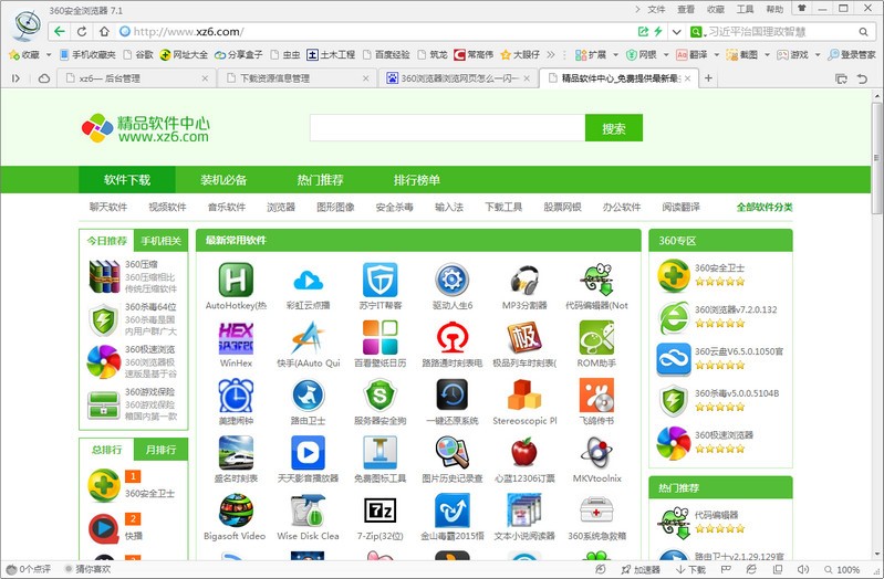 优酷视频怎么设置连播_中关村在线软件资讯频道