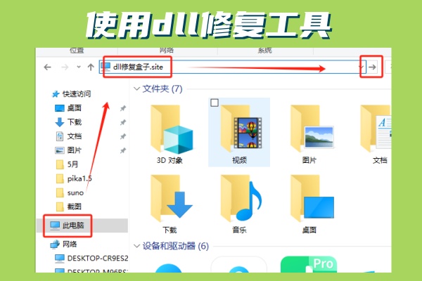 电脑运行慢?试试这五款免费的DLL修复工具