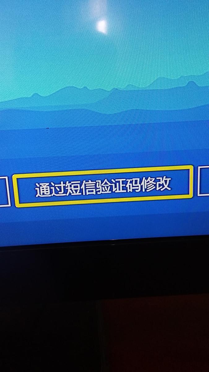 中国电信网络电视出现错误代码678是什么意思