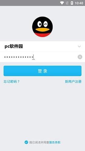 【企业qq下载】企业QQ在线2.0(SP8)