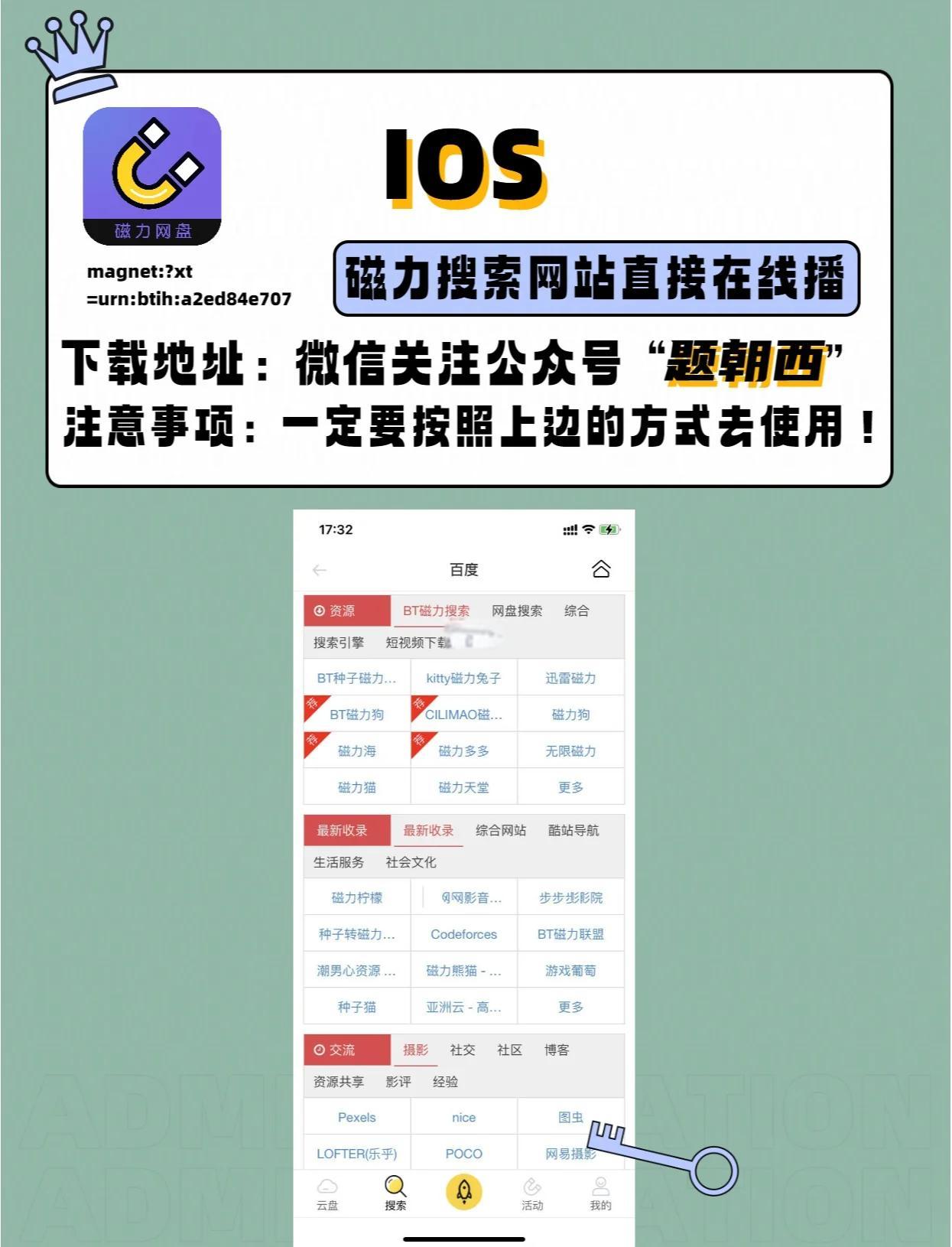资源搜索软件哪个好高人气免费资源搜索软件推荐