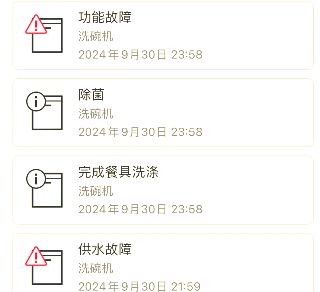 西门子洗碗机上面的三个指示灯分别是什么意思?
