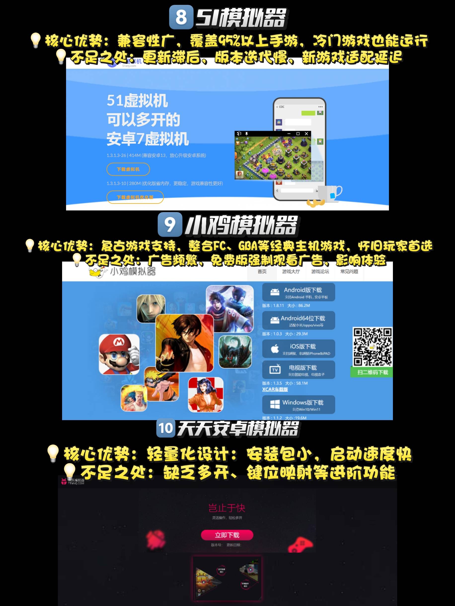 手机模拟器软件大全好用的手机模拟器软件排行榜