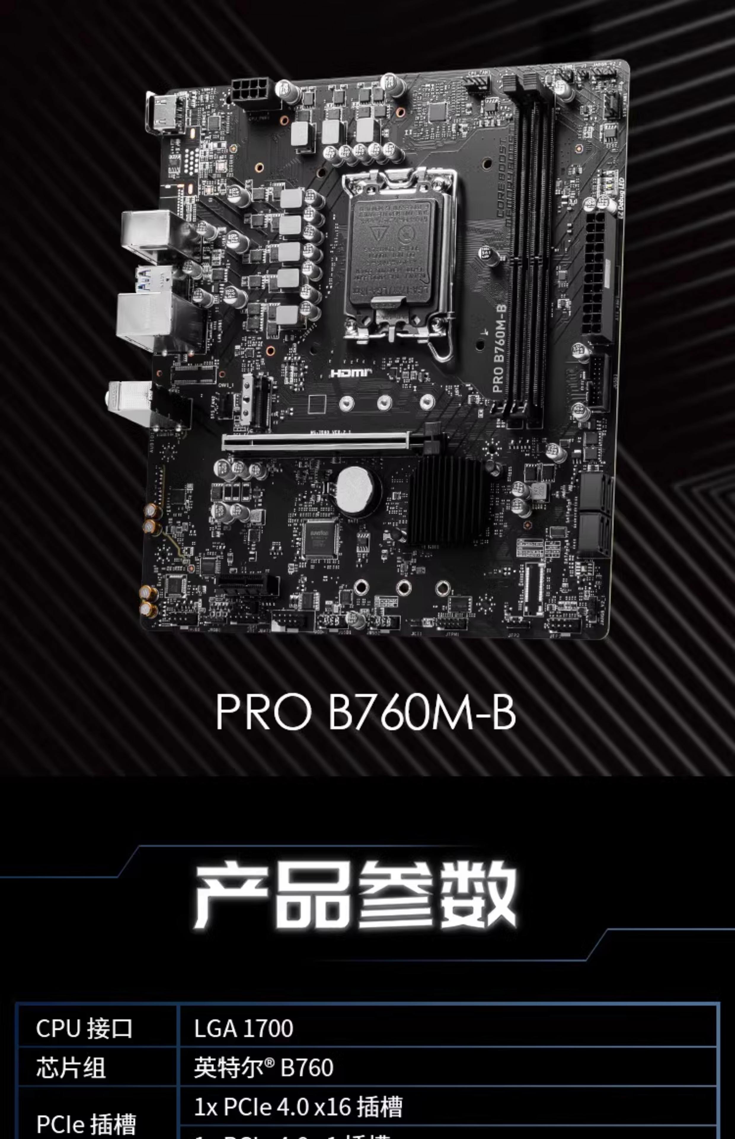 原生四核CPU的鼻祖:Phenom_主板评测