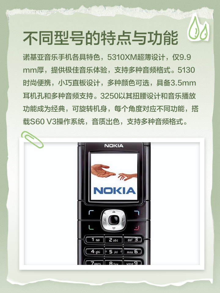 诺基亚(NOKIA)5230手机音乐播放评测