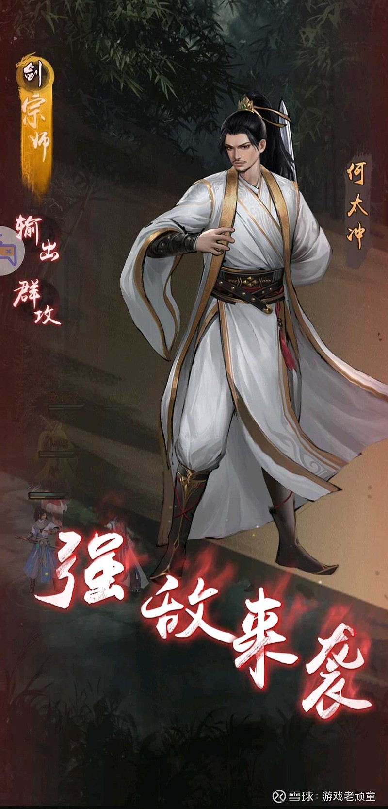 【新倚天屠龙记】新倚天屠龙记单机游戏免费下载