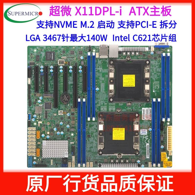 【超微服务器主板专区】报价_评测_导购_图片