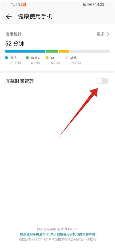 微信有儿童模式吗?微信中打开儿童模式的方法