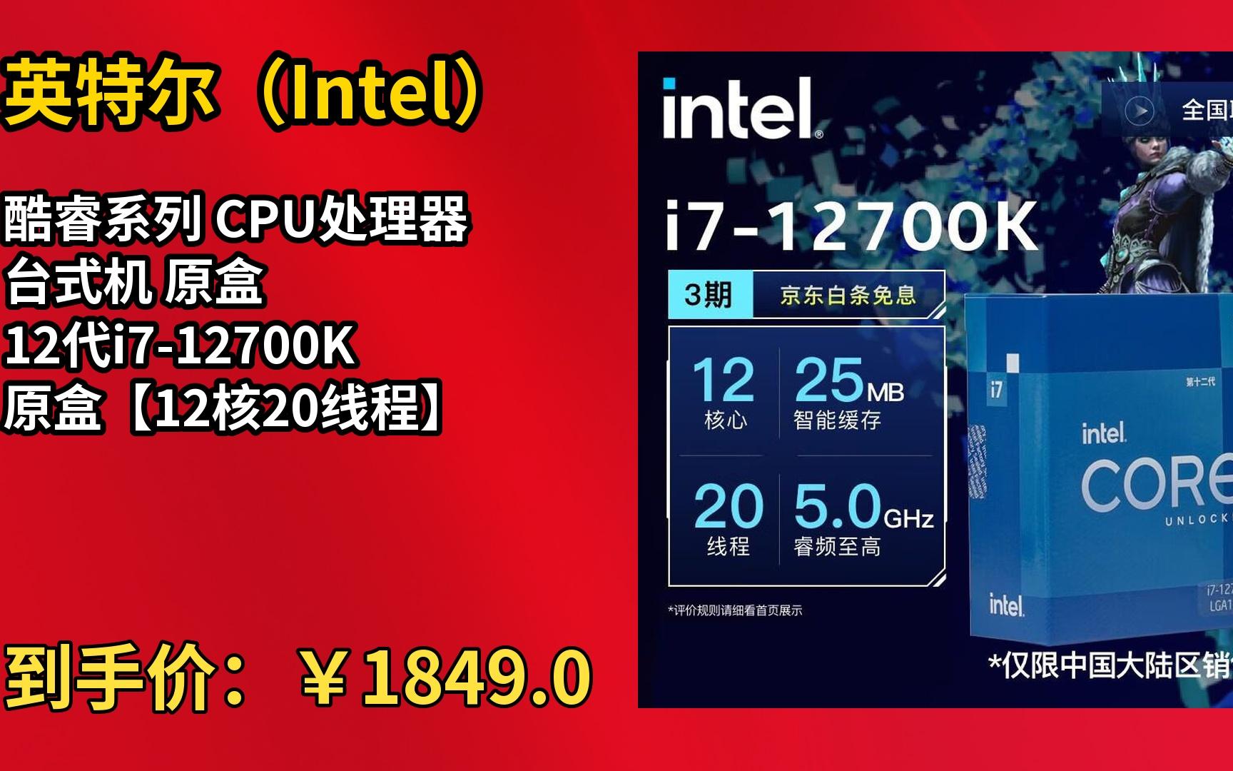 【酷睿i7CPU】酷睿i7CPU报价及图片大全