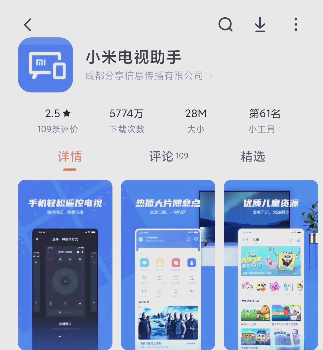 【小米手机助手官方下载】小米手机助手3.2