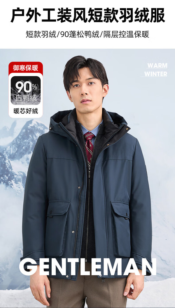 罗蒙男款藏青短款连帽羽绒服到手价129元_行情
