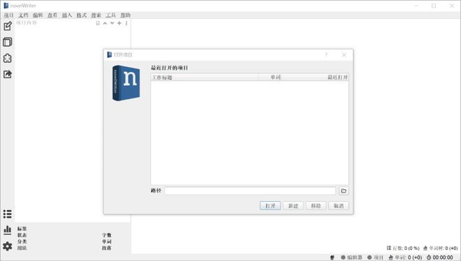 记事本软件有哪些2024免费记事本软件排行榜
