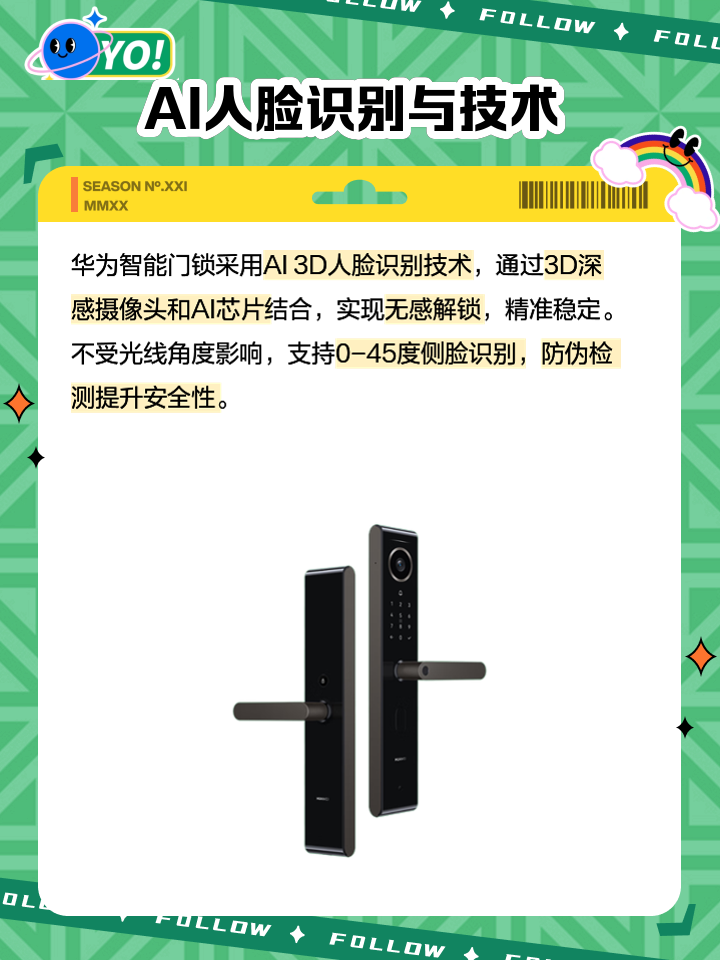 华为智能门锁报价_华为智能门锁参数_图片_口碑