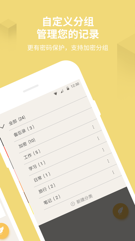 免费的电子版日程表/记事本/备忘录APP排行榜