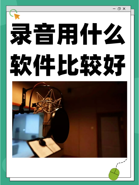 录音软件软件大全高人气免费录音软件软件排行榜