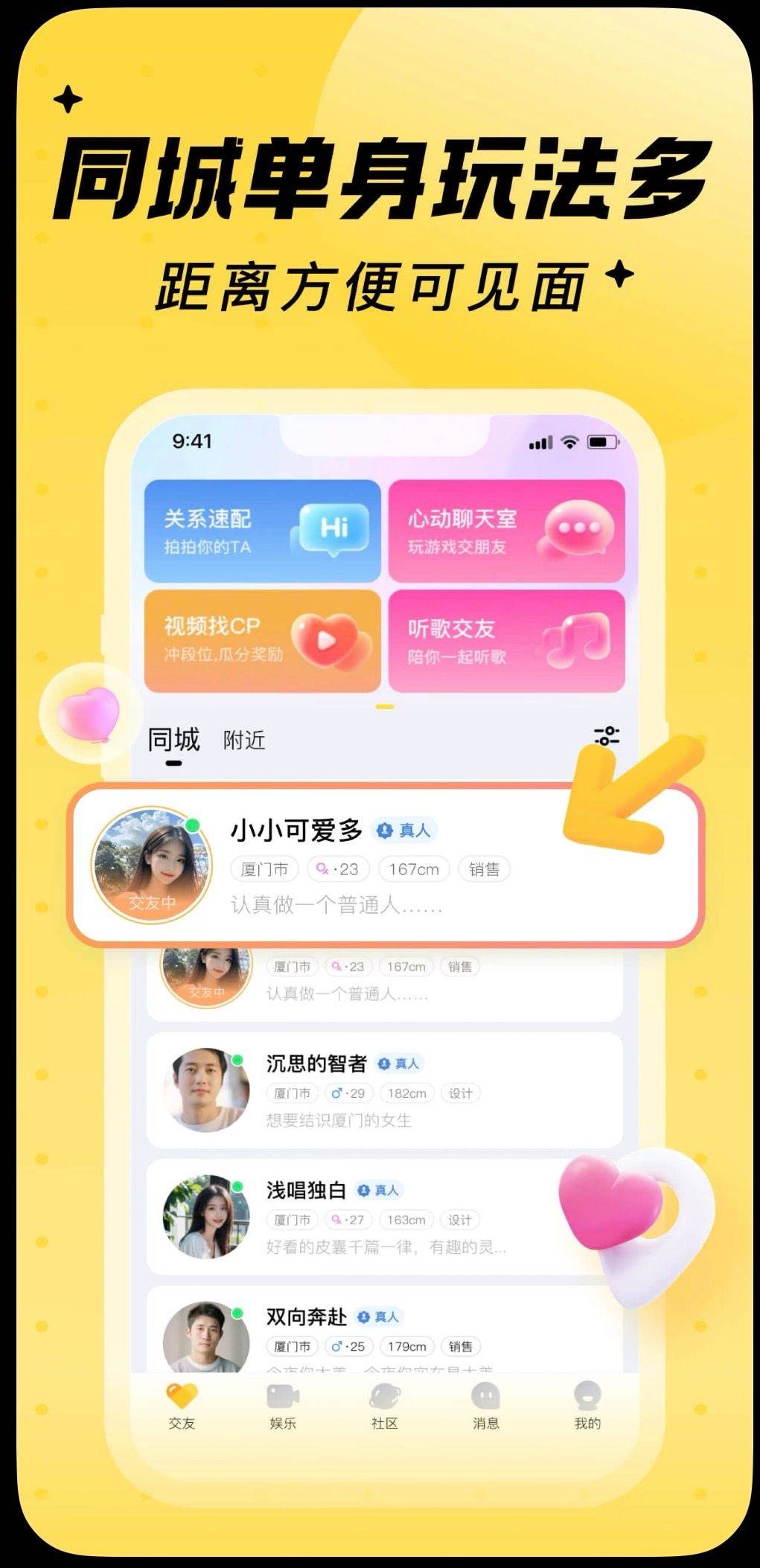 聊天软件软件推荐哪个好用的聊天软件软件排行