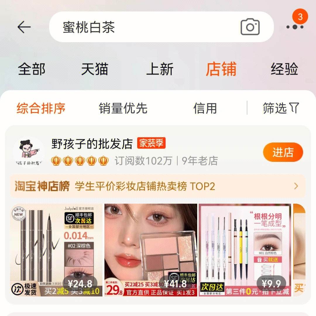 淘宝怎么用图片搜同款?淘宝图片搜索商品方法