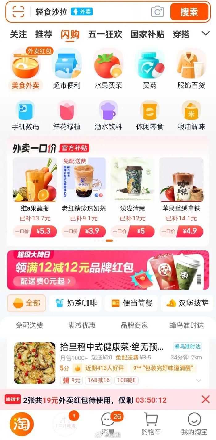 淘宝商品,【浏览量】与【点击量】两者有何不同?