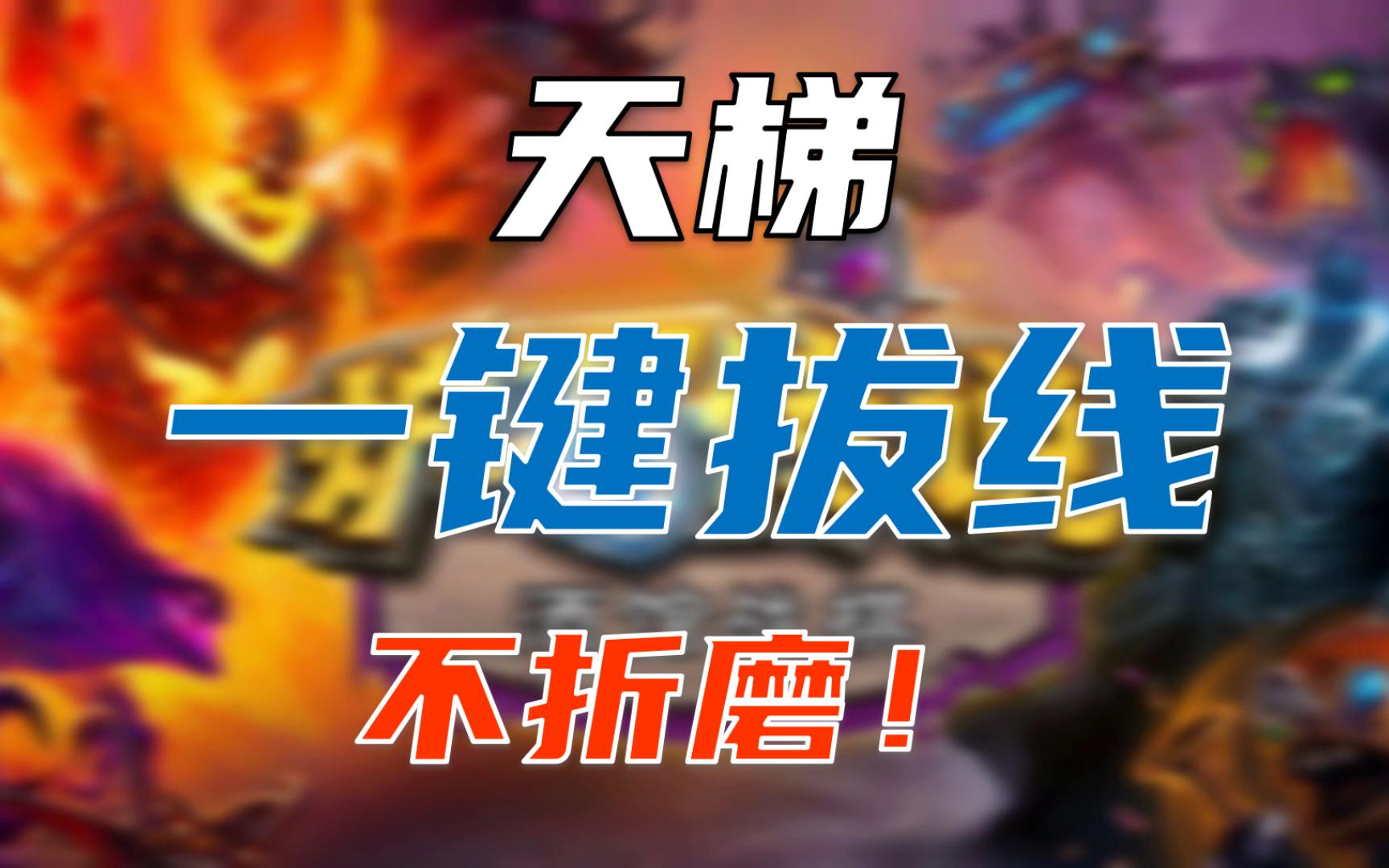 炉石传说AI插件,如何安装与使用提升对战效率?