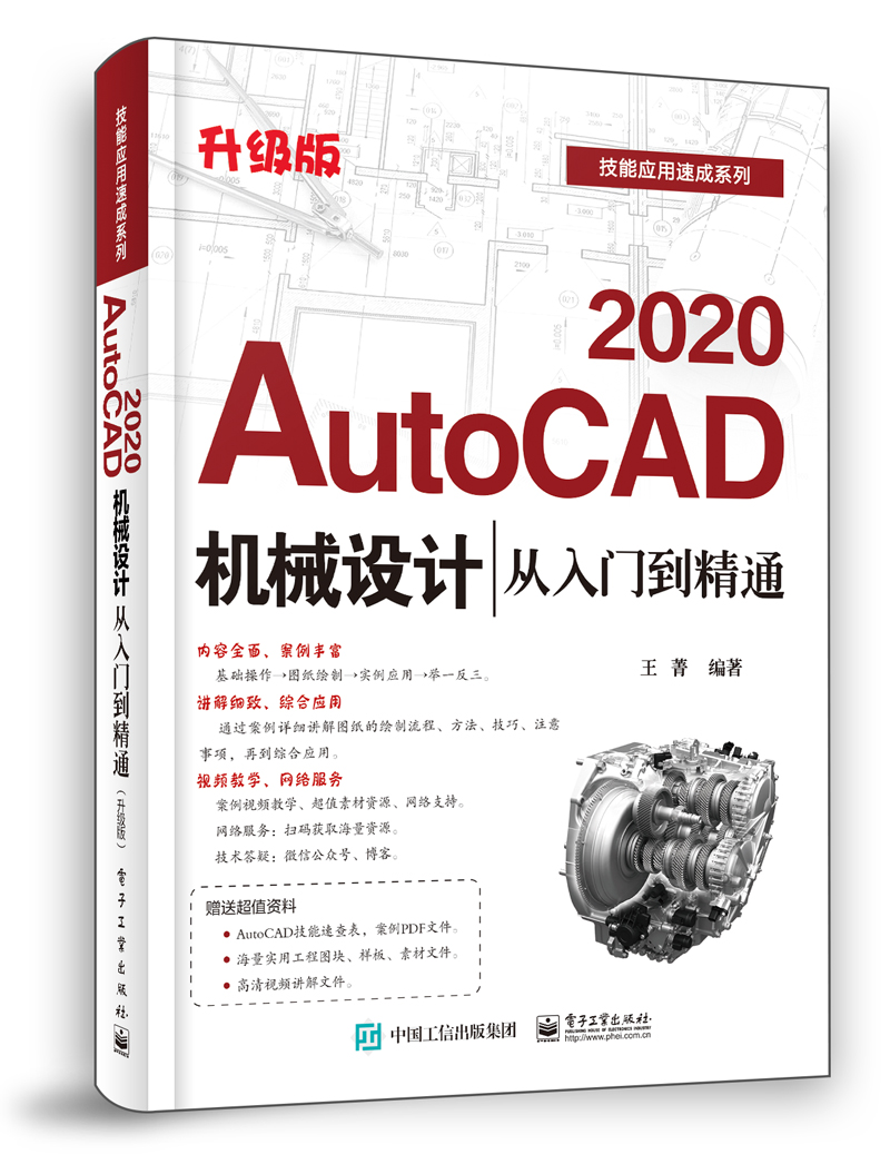 cad2020如何激活?cad2020激活教程