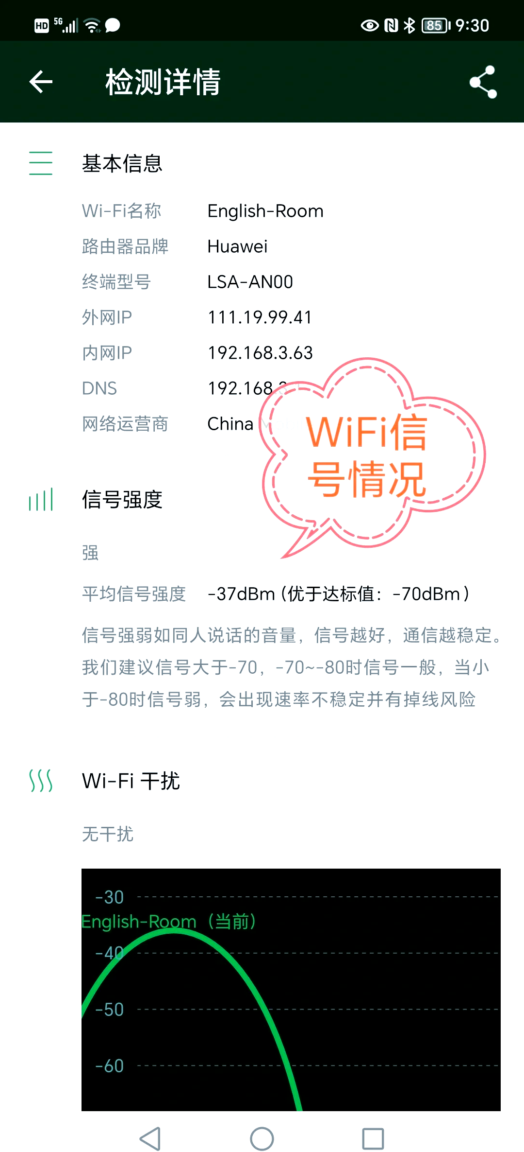 2024年十款必备网速测试软件推荐-软件技巧