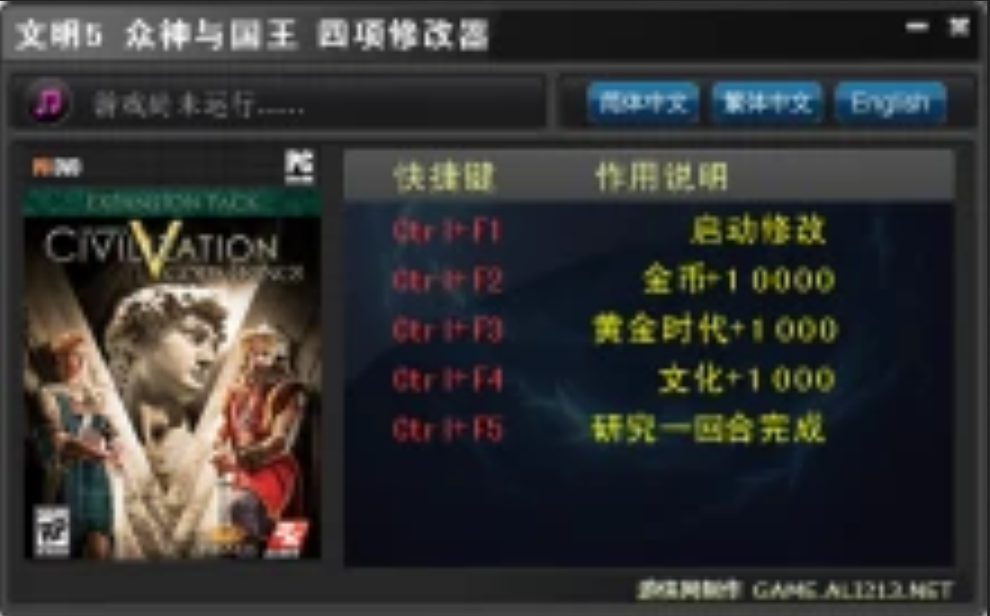 五款常用的游戏修改器软件哪些人气高-软件技巧