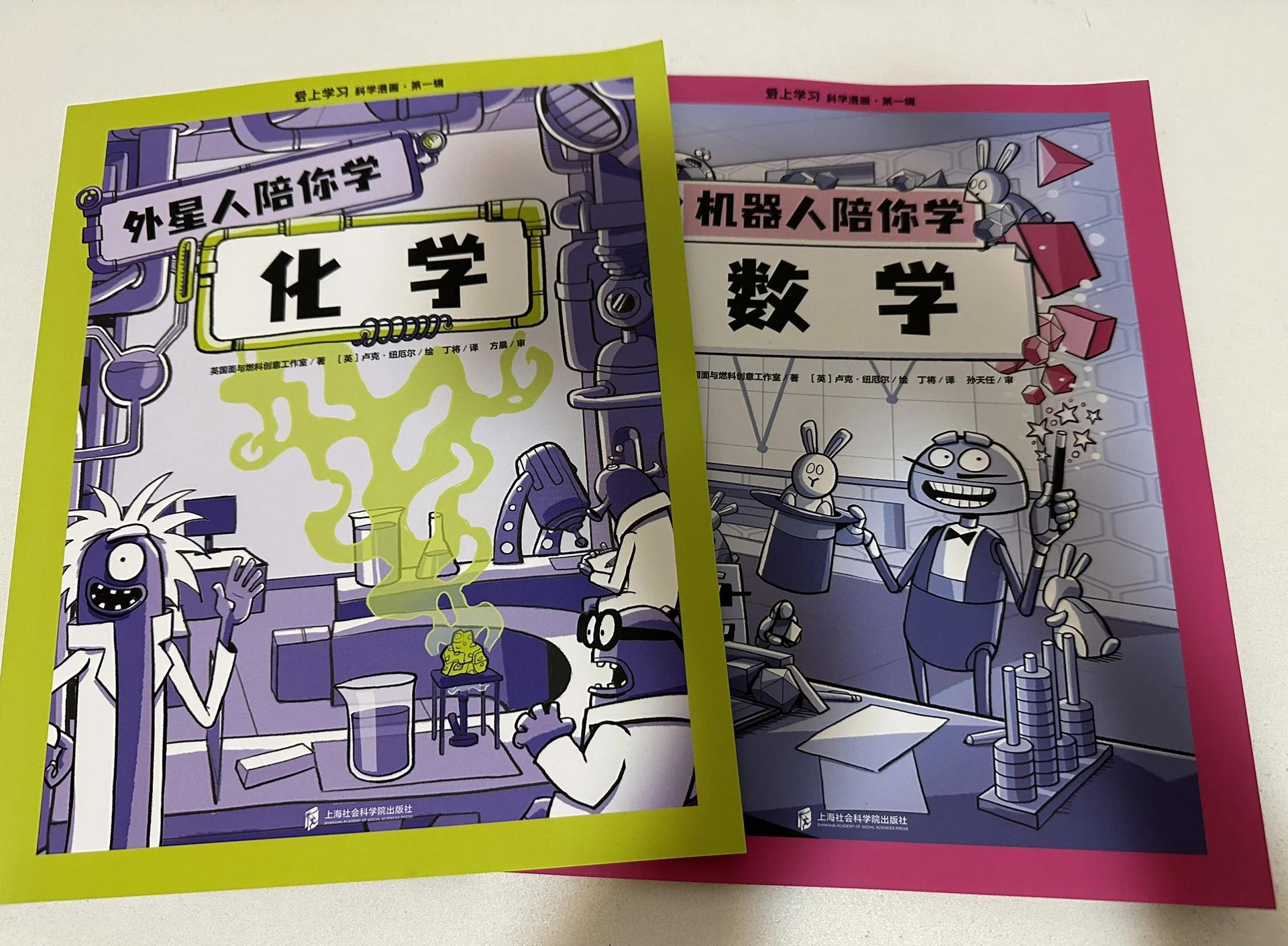 数学、物理和化学学习的利器:十款免费软件推荐