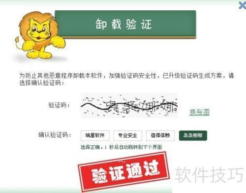 卸载软件软件哪个好用下载量高的卸载软件软件排行