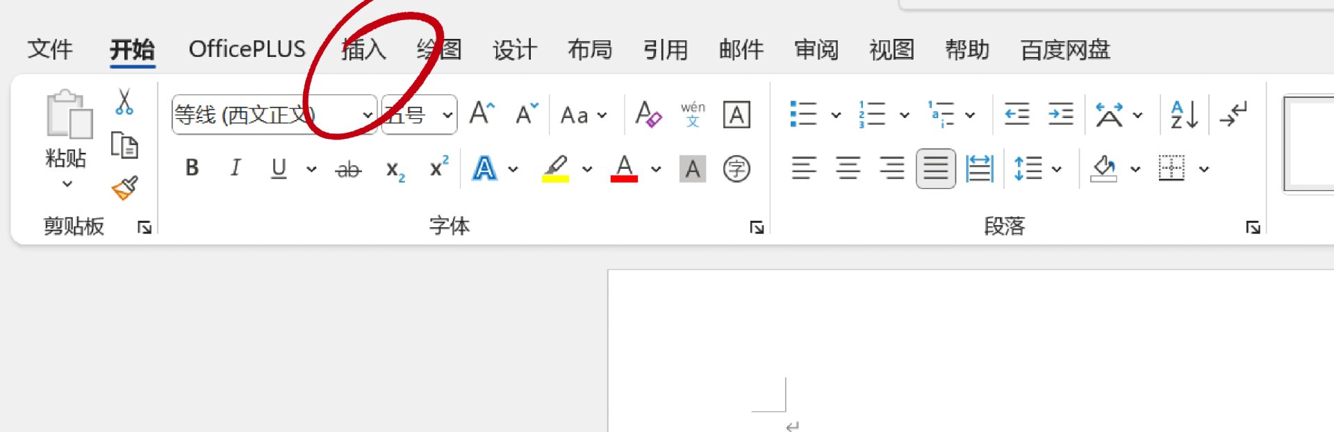 怎么样在word中打属于、真属于两个数学符号