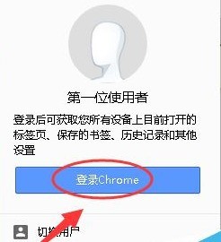 谷歌浏览器打开提示没有注册类怎么办-软件技巧