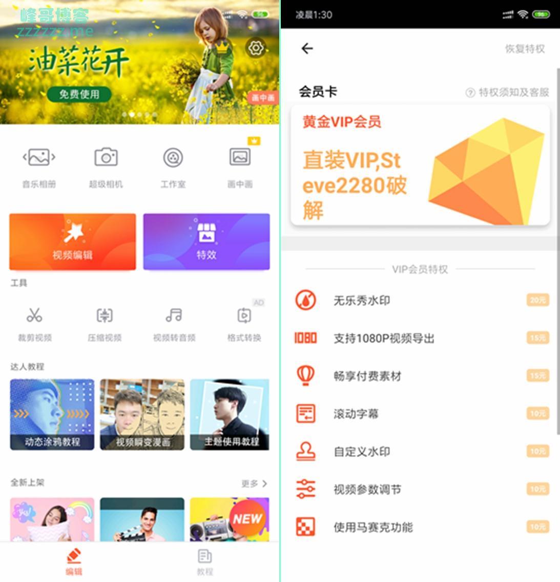 【乐秀视频编辑器】乐秀视频编辑器手机版免费下载