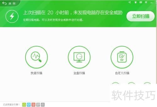 【360杀毒怎么用】360杀毒好不好_使用技巧