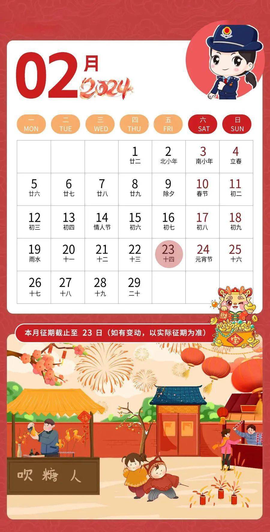 2024年十大免费电子万年历软件推荐:实用性强
