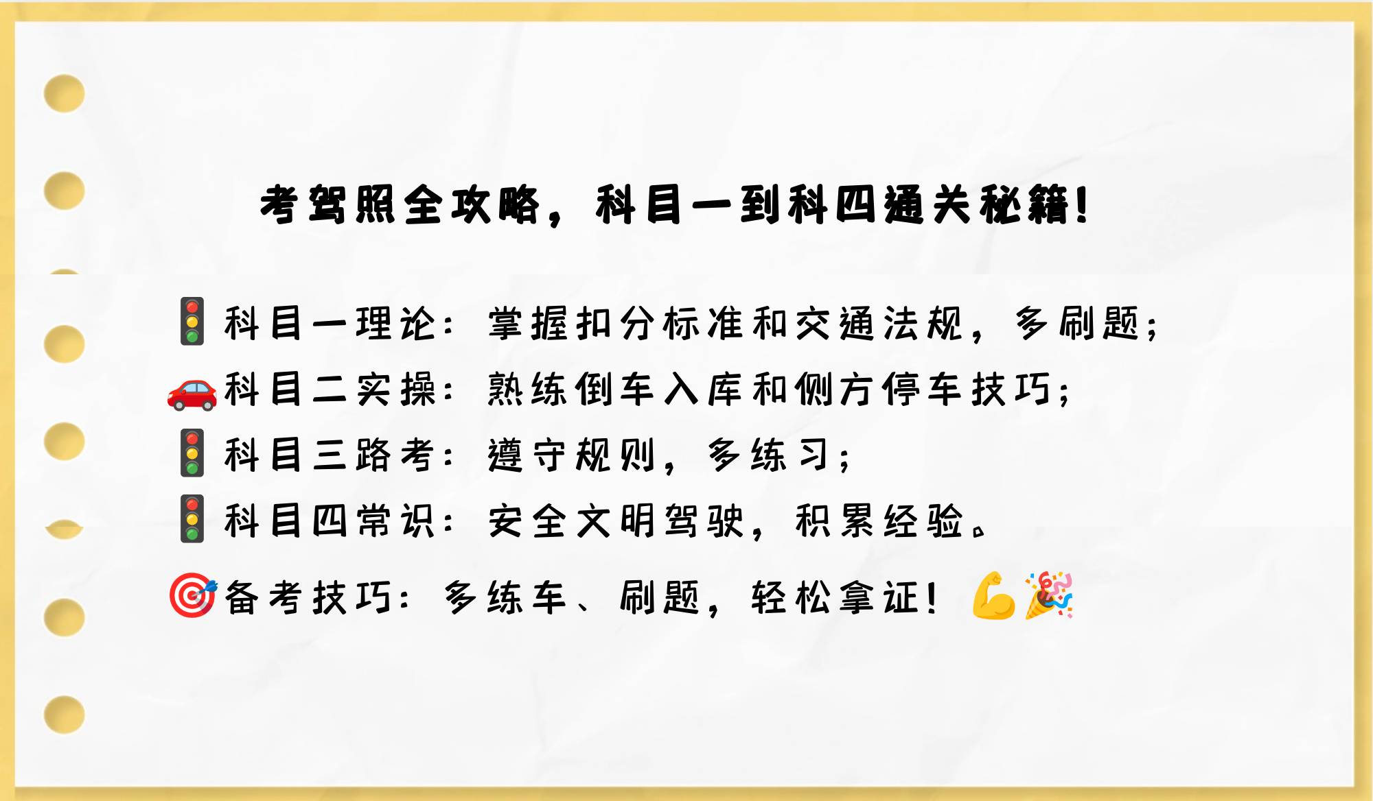 交规考试软件哪些人气高热门交规考试软件排行榜
