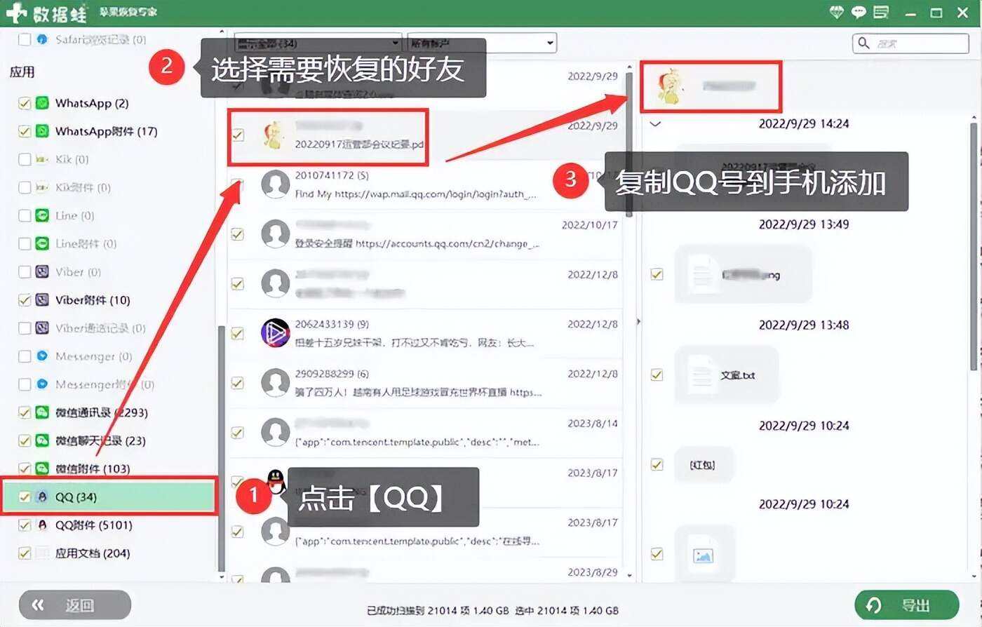 qq修复工具软件6热门qq修复工具软件排行榜